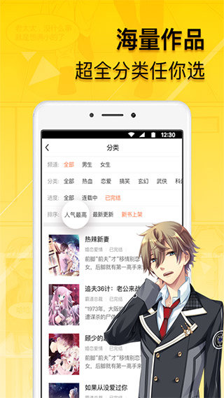 葡萄漫画app免费版截图2