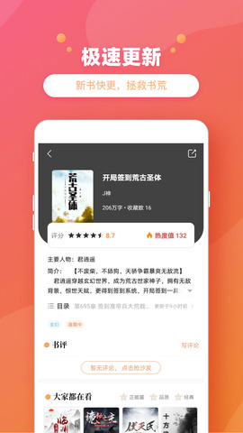 乐兔阅读2022官方版截图3