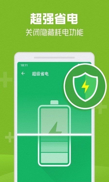 一键清理安全卫士APP正版截图2