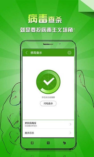 乐乐安APP安卓版截图3