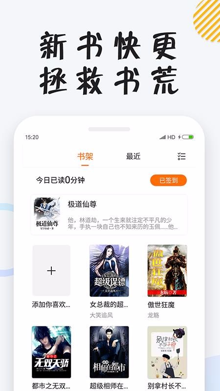 小狸免费小说赚钱版截图3