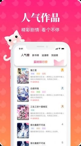 懒猫漫画正式版截图2