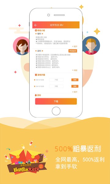 八赚兼职ios版截图3