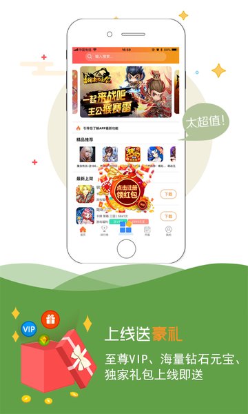 八赚兼职ios版截图2