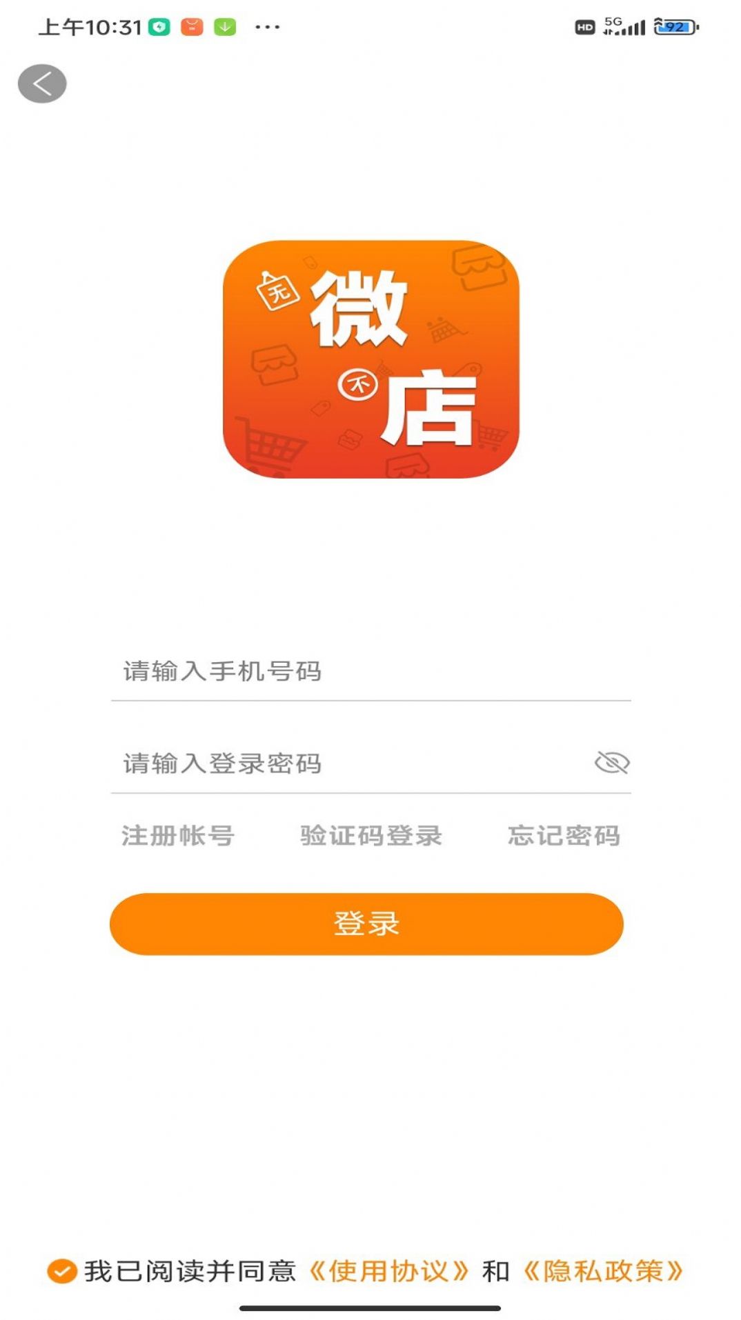 无微不店网页版截图3