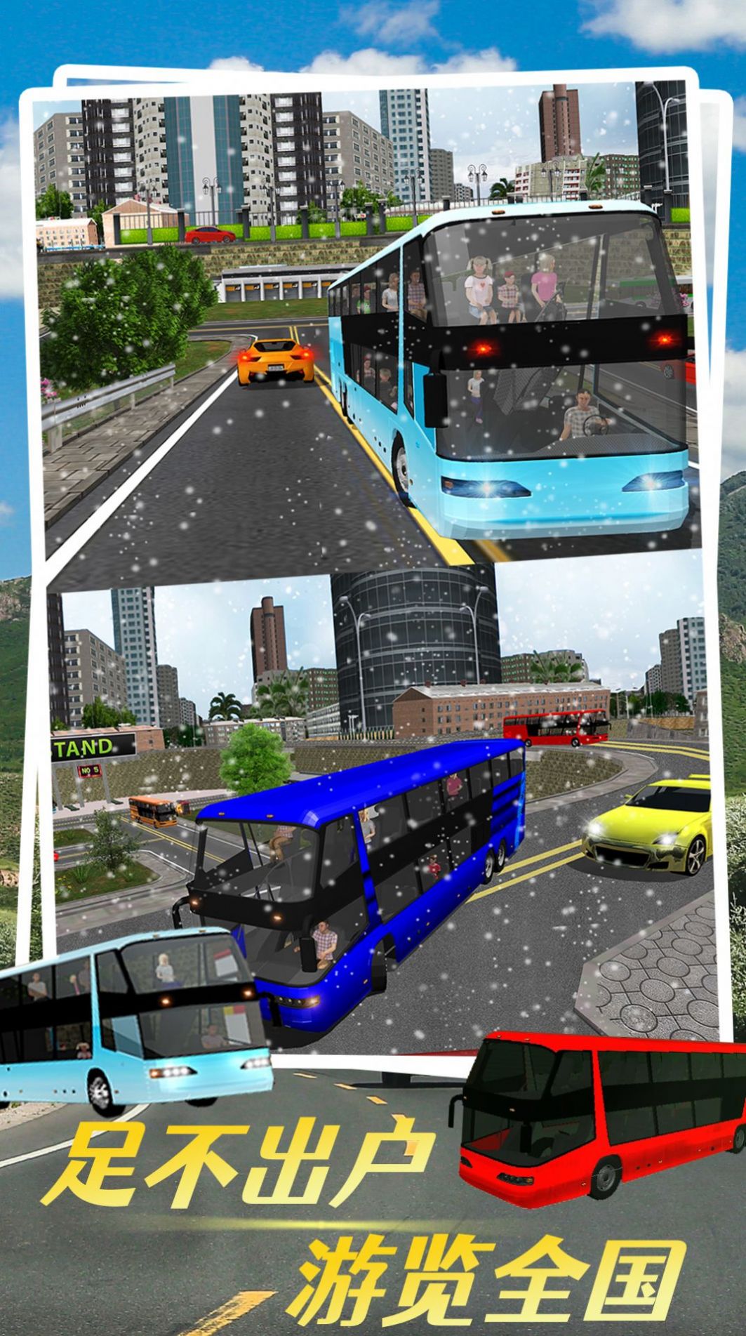 虚拟汽车模拟正式服版截图3