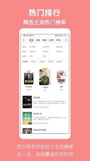 爱奇免费小说最新版截图3