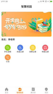 教育+汉化版截图3