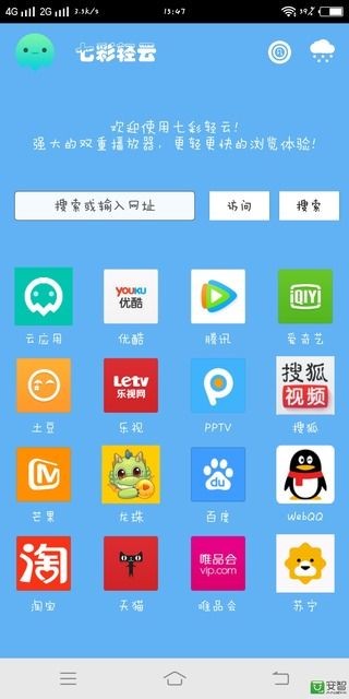 七彩云浏览器最新版截图2