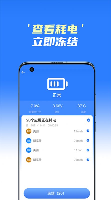 手机极速清理王APP正版截图2