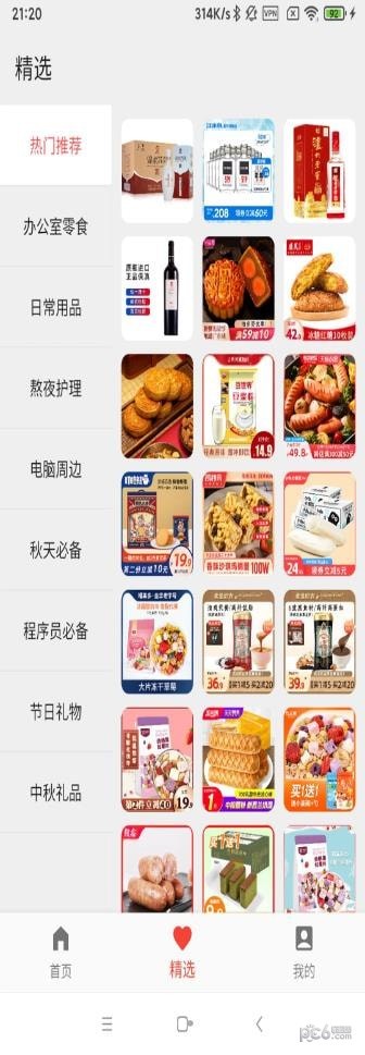 腾跃联盟正式版截图2