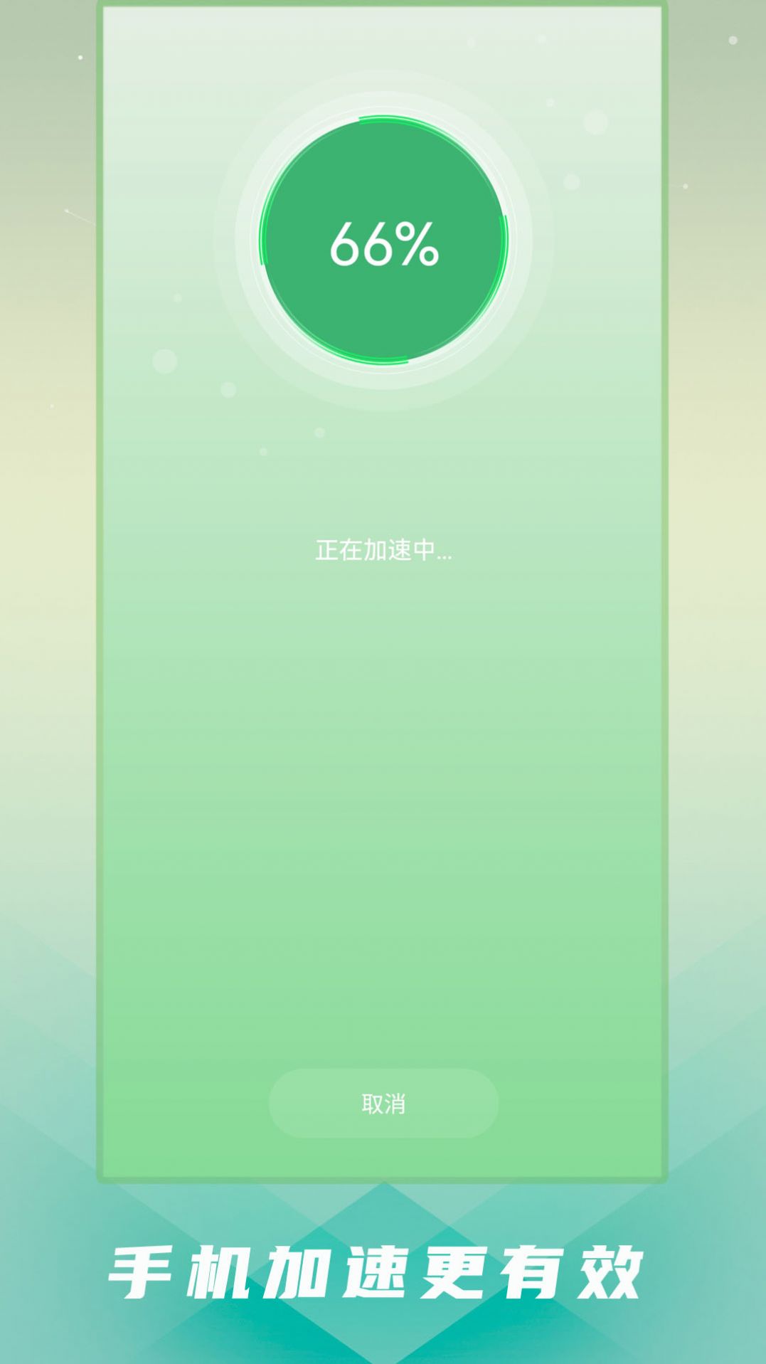 强力手机清理精简版截图2