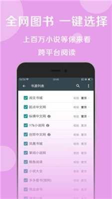 悦莱搜书完整版截图3