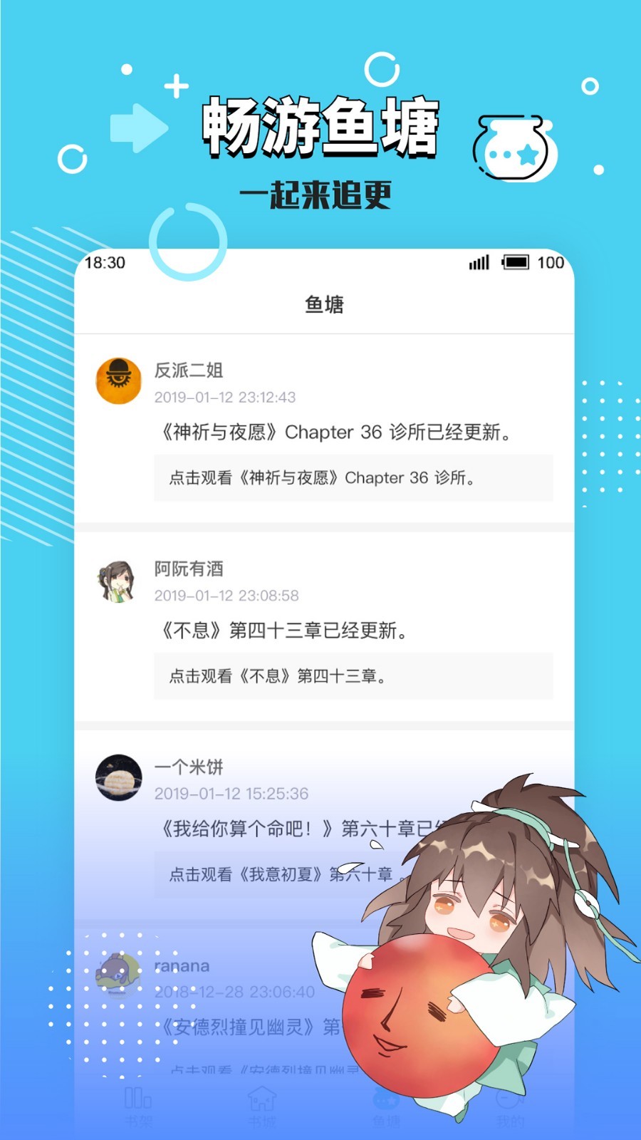 长佩文学城最新版本截图3