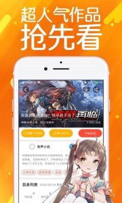 奈斯漫画app官方版网站截图3