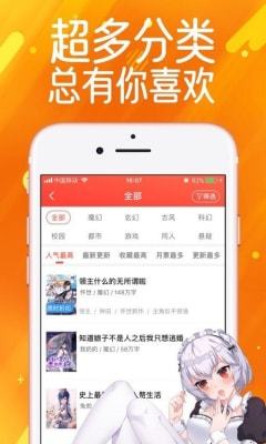 奈斯漫画app官方版网站截图2