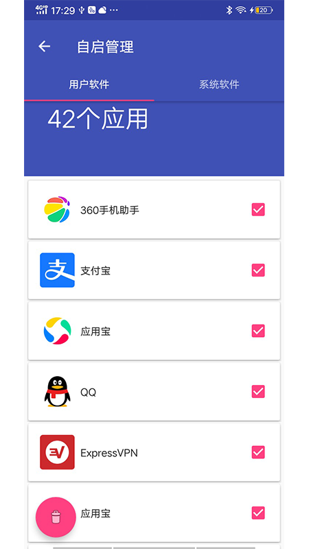 多多清理大师免费版截图4