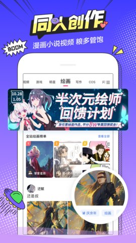 槟榔漫画APP无限制版截图3