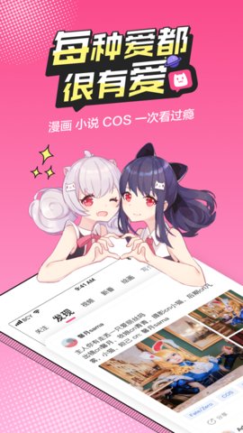 槟榔漫画APP无限制版截图2