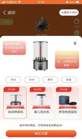 心选盒子正式版截图4