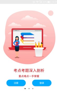 傲卓教育网页版截图3