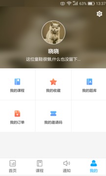 傲卓教育网页版截图2