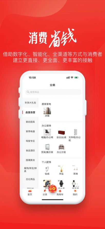 品宣国际APP最新版截图2