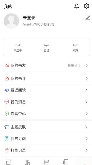 书连读书最新版截图3