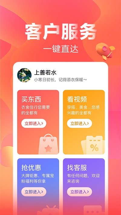 快乐团购无限制版截图2