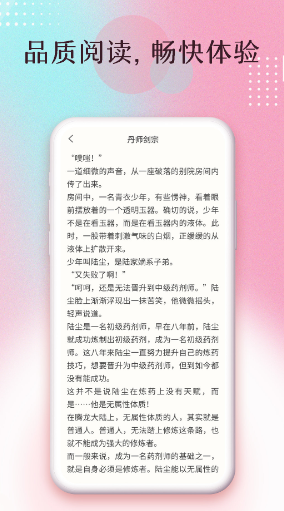 楚楚小说免费版