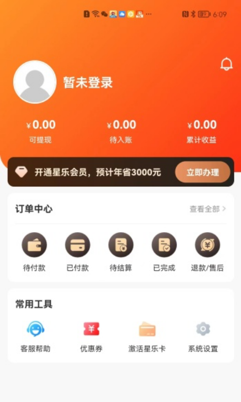 星乐选完整版截图2