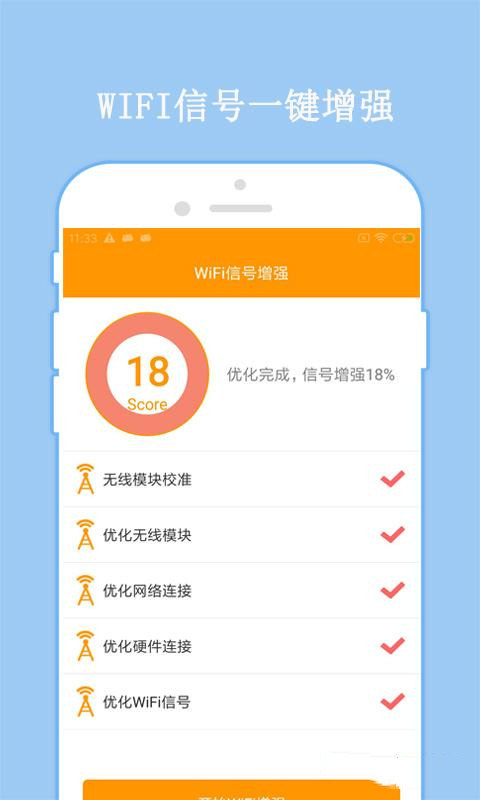 万连WiFi密码2022正式版截图2