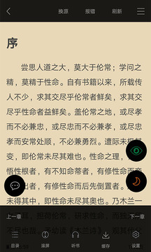 顶点小说网正式版截图2