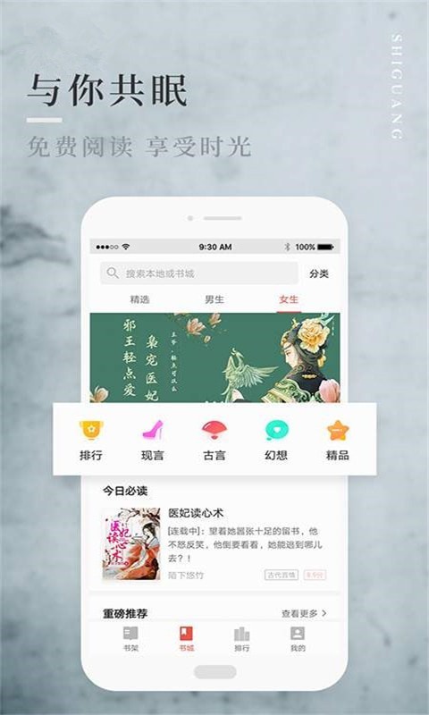 嗨畅小说无限制版截图3