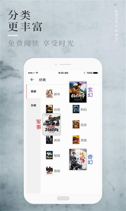 嗨畅小说无限制版截图2