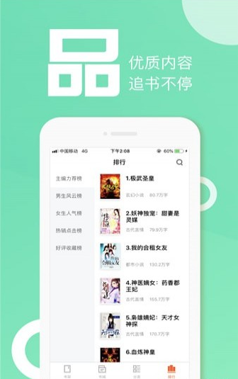 快阅书城最新版本截图2