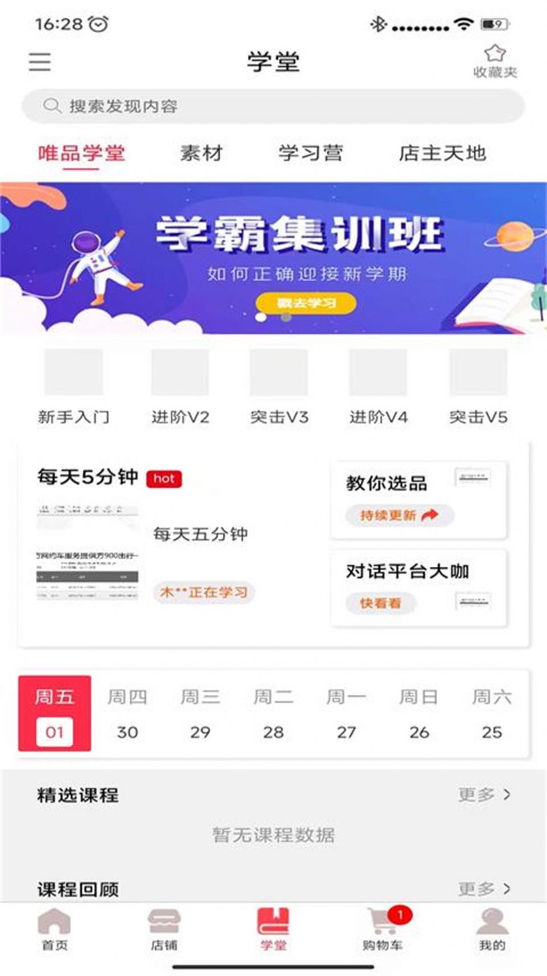 唯品闪购网页版截图3