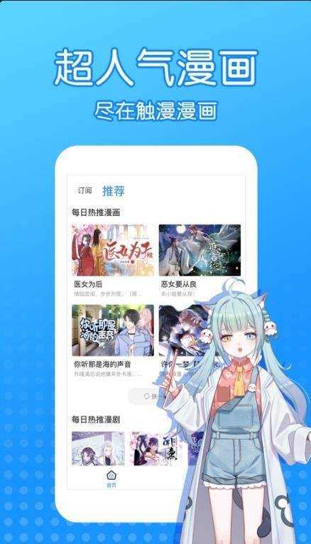 沐沐漫画免费2022版截图3