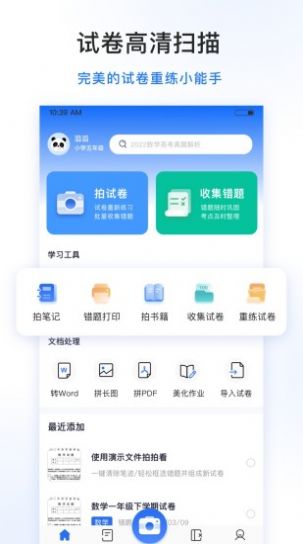 试卷100精简版截图3