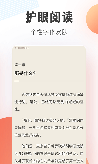 梦岛小说无限制版截图3