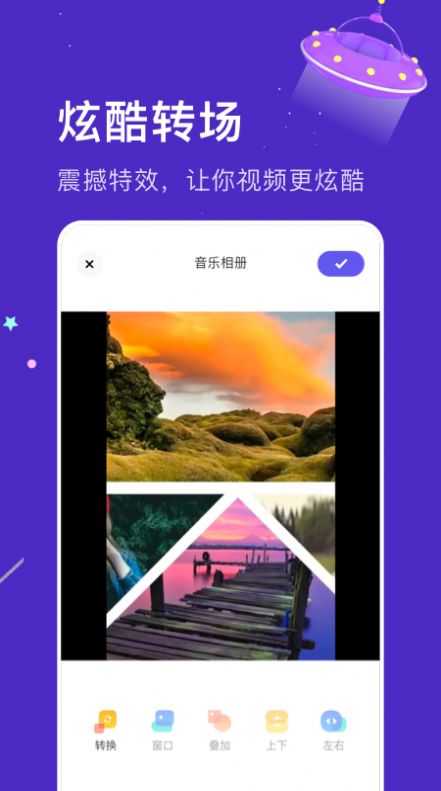 好玩相册正式版截图2