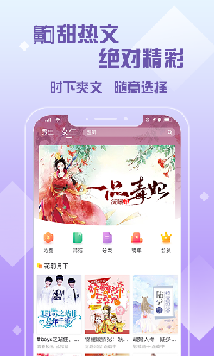 月亮读书完整版截图2