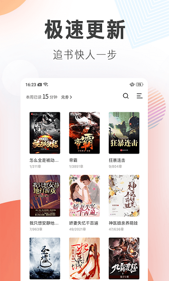 梦岛小说网APP最新版截图2