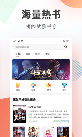 梦岛小说网APP最新版截图3