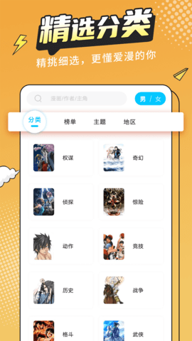 漫画新社免费版截图2