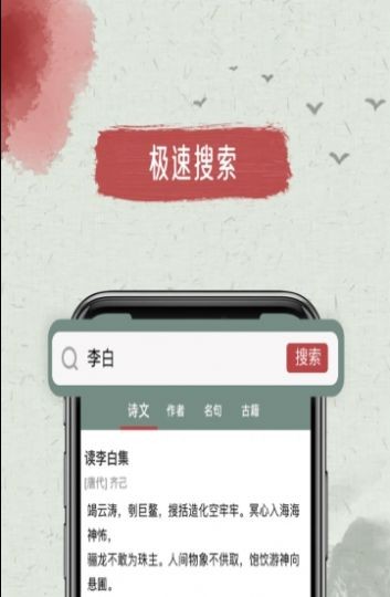 天天古诗文汉化版截图3