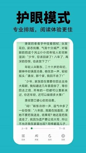 全民小说2022版免费截图2