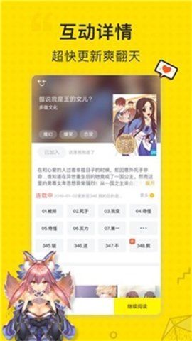 阅文漫画无限制版截图3