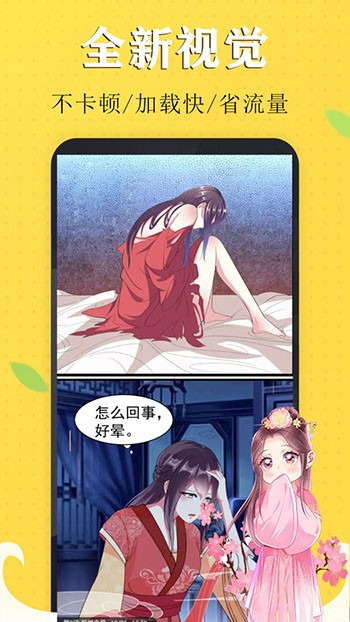 喵触漫画最新版截图4