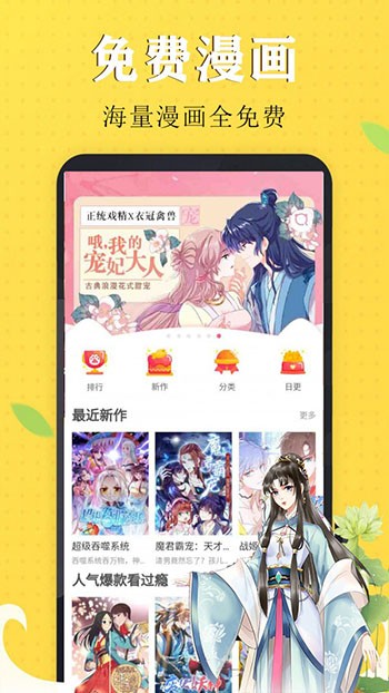 喵触漫画最新版截图3